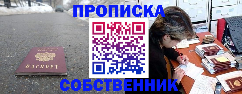 миграционный учет в Щучье